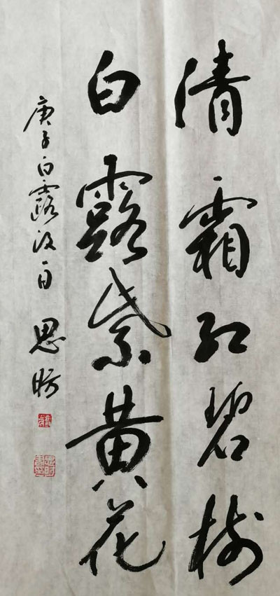 金陵八痴|金陵八痴的艺术境界