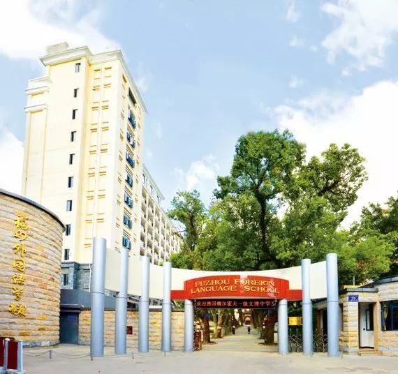 福州首个落户这所中学