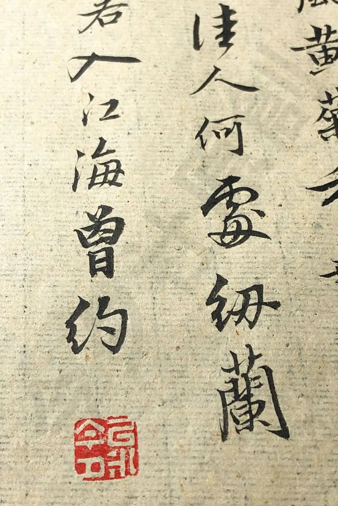 兰陵王·赋一丘一壑|今夕社小行书，辛弃疾《兰陵王》之二，看天阔鸢飞，渊静鱼跃