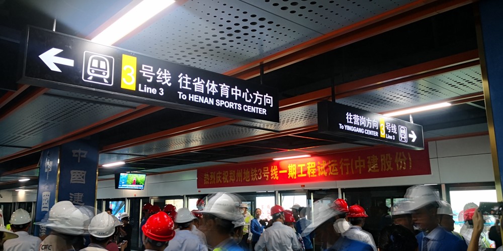 郑州地铁3号线今起试运行_腾讯新闻