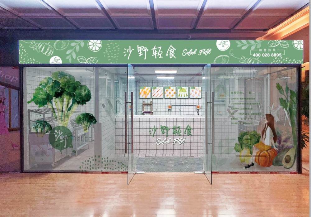 从标准化轻食切入外卖沙野轻食4年开出250门店