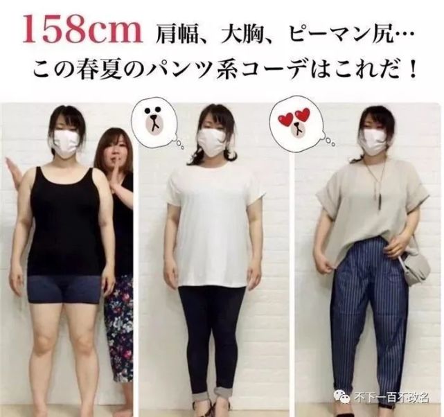 显瘦穿搭 身高155厘米体重65公斤的穿搭博主 教你穿衣显瘦 穿搭 冈田友梨 竖条纹 衬衫