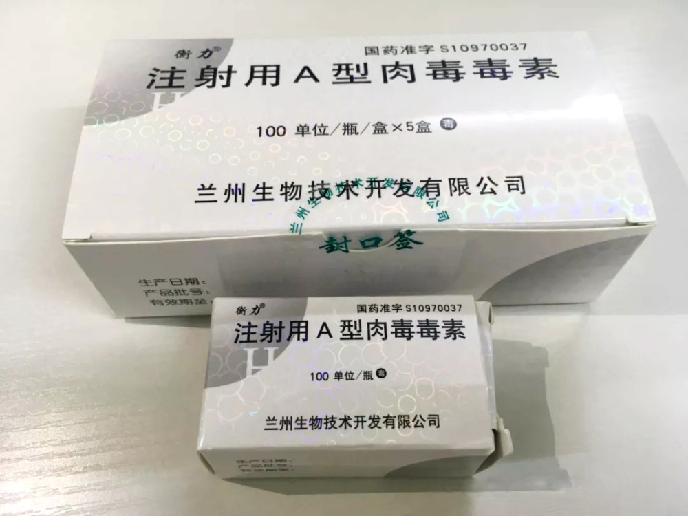 299一次的瘦脸针能打吗?真假肉毒素辨别科普