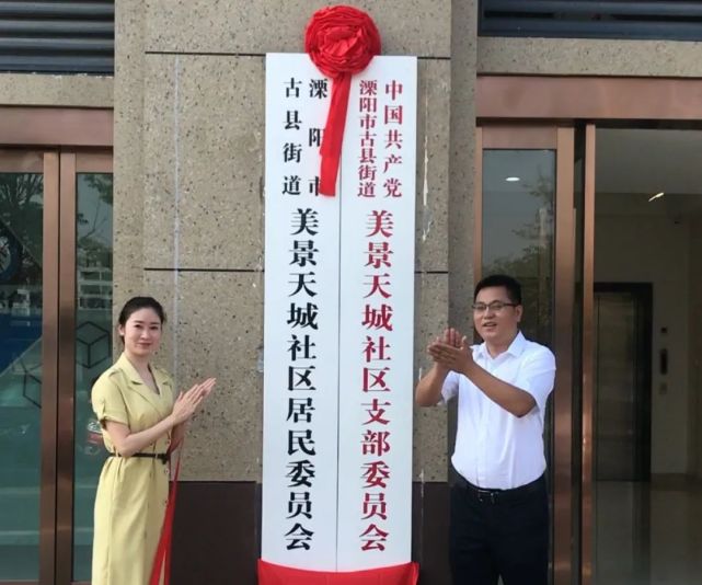 古县|天目湖镇|溧阳市|街道党工委|指挥部