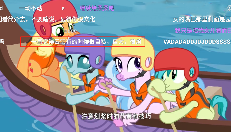 小马宝莉云宝成功引起粉丝的不适她太骄傲自负了