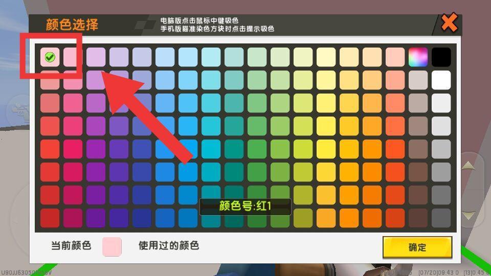 迷你世界:原来彩虹就在触手可及的地方