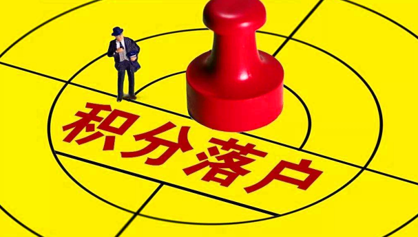 研究生|京积分落户，40岁读在职研究生，有年龄限制吗