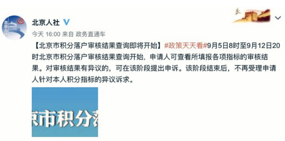 研究生|京积分落户，40岁读在职研究生，有年龄限制吗