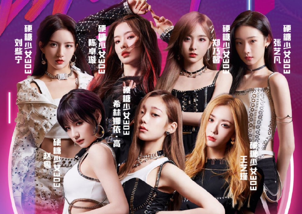 粉丝内涵c位不仅让硬糖少女303难以团结更让外人看笑话