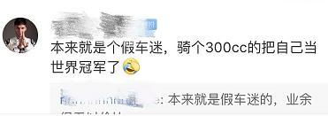 王一博|王一博炒赛车手人设翻车，酷爱罗西却记错年龄，40岁说成50岁