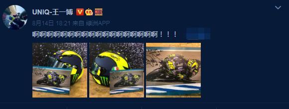 王一博|王一博炒赛车手人设翻车，酷爱罗西却记错年龄，40岁说成50岁