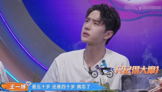 王一博|王一博炒赛车手人设翻车，酷爱罗西却记错年龄，40岁说成50岁