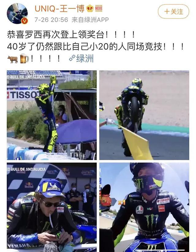 王一博|王一博炒赛车手人设翻车，酷爱罗西却记错年龄，40岁说成50岁