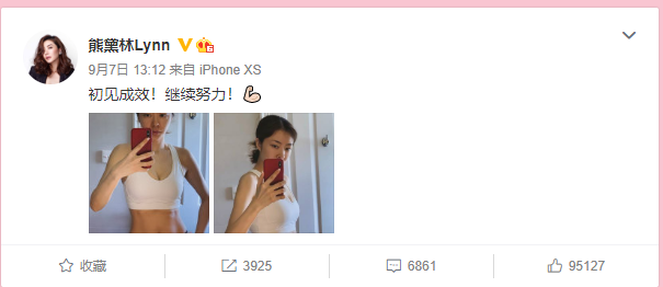 熊黛林|39岁熊黛林晒身材引网友羡慕：聪明的女人，只跟自己“较劲”