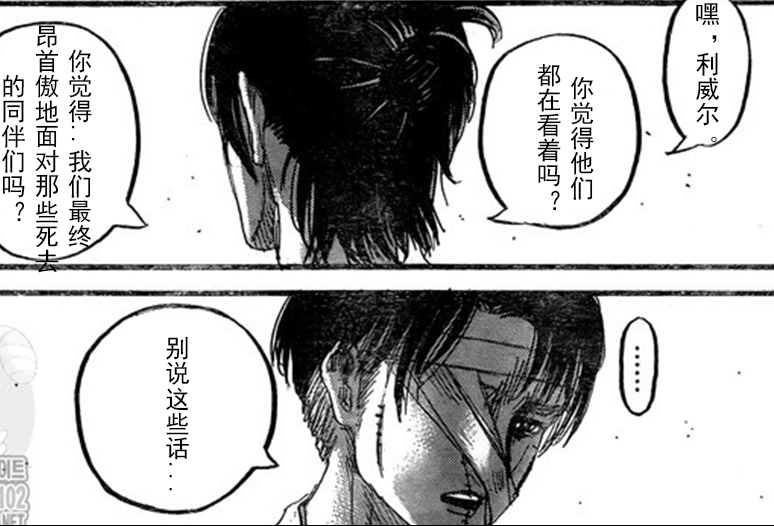 进击的巨人:韩吉的死亡flag,最懂的永远是利威尔兵长_腾讯新闻