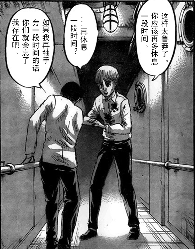 进击的巨人 韩吉的死亡flag 最懂的永远是利威尔兵长 利威尔 韩吉 进击的巨人 调查兵团 死亡 巨人