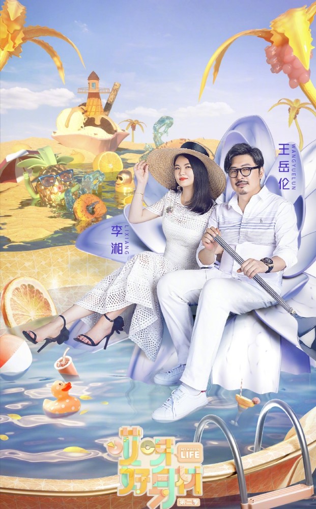 王岳伦|李湘王岳伦夫妻综艺官宣，2人同框秀恩爱太甜，却遭网友直讽