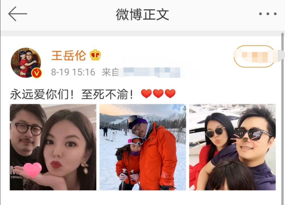 王岳伦|李湘王岳伦夫妻综艺官宣，2人同框秀恩爱太甜，却遭网友直讽