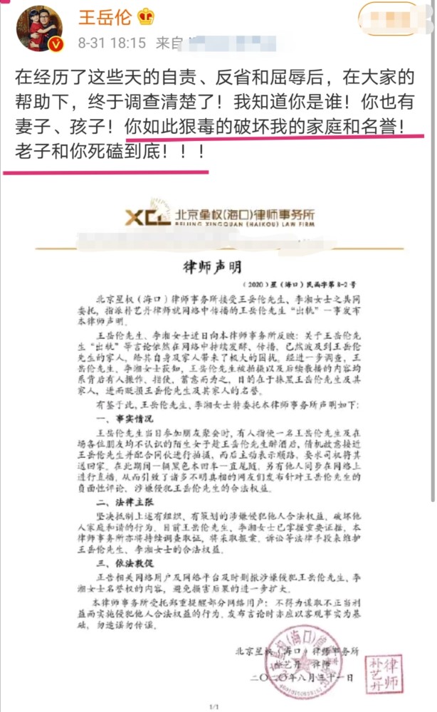 王岳伦|李湘王岳伦夫妻综艺官宣，2人同框秀恩爱太甜，却遭网友直讽