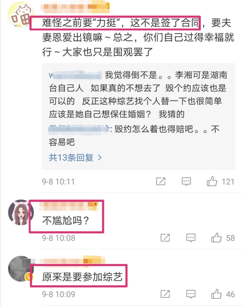王岳伦|李湘王岳伦夫妻综艺官宣，2人同框秀恩爱太甜，却遭网友直讽