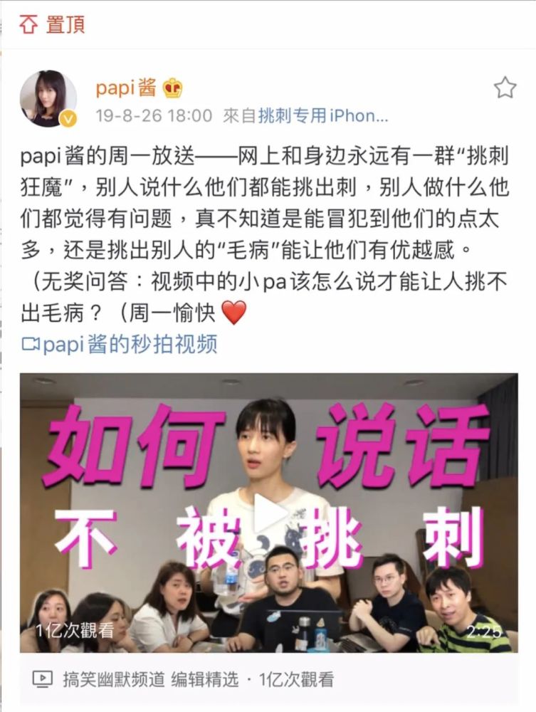 papi酱|那个让所有女孩独立的papi酱，生完孩子，回来了