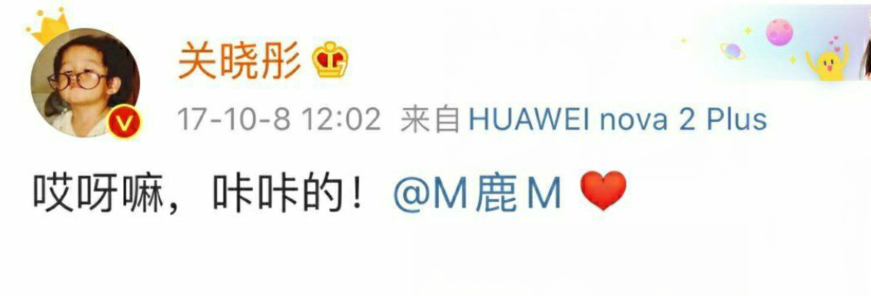 鹿晗|鹿晗关晓彤分手？不如期待女方新电影，搭档黄景瑜上演胖子逆袭