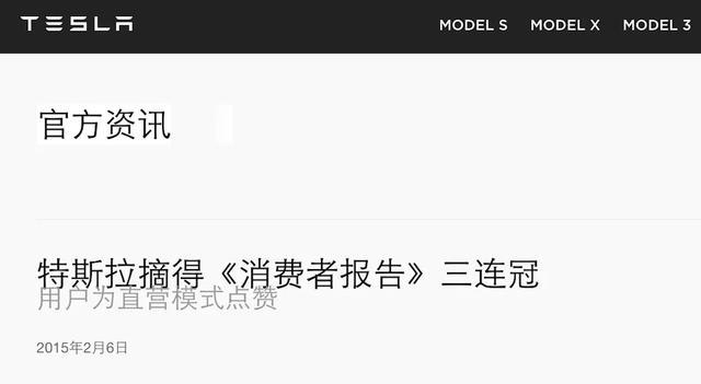 特斯拉model 3|《消费者报告》实测特斯拉Model 3，完全自动驾驶名不符实