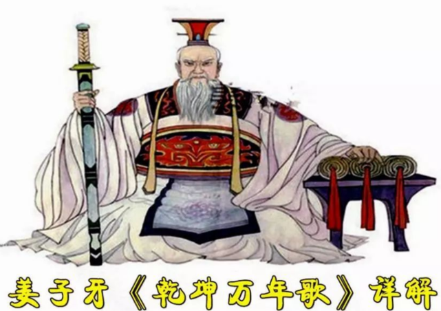 万年歌姜子牙真有其人女娲为什么是风后