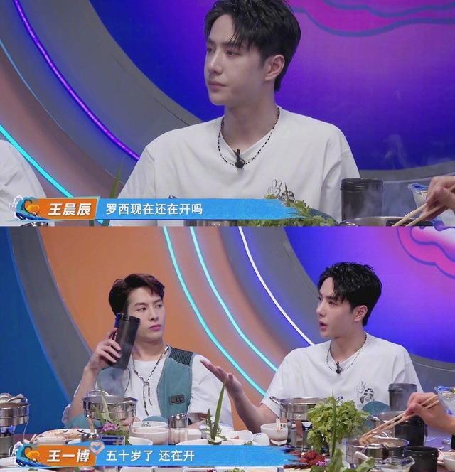 王一博|王一博遭张艺兴无情拆台，节目说错偶像年龄，后者瘪嘴表情严肃