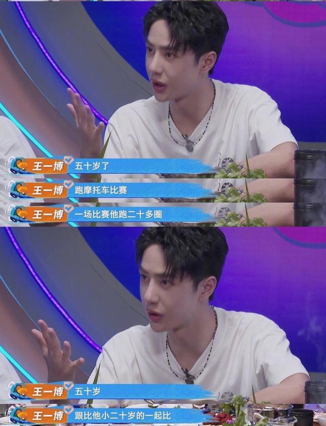 王一博|王一博遭张艺兴无情拆台，节目说错偶像年龄，后者瘪嘴表情严肃