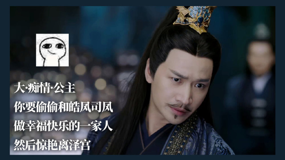 痴情的大宫主,离泽宫永远是你的家第二位 无支祁(傅方俊饰),紫狐(侯