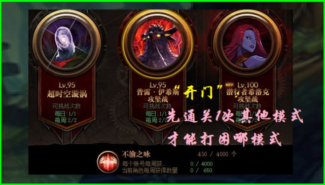 dnf希洛克最终版本确立增加开门机制困难模式奖励上调