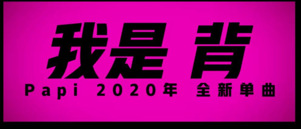 papi酱|papi酱时隔半年再度回归，产后带娃面部憔悴，直言自己累哭了