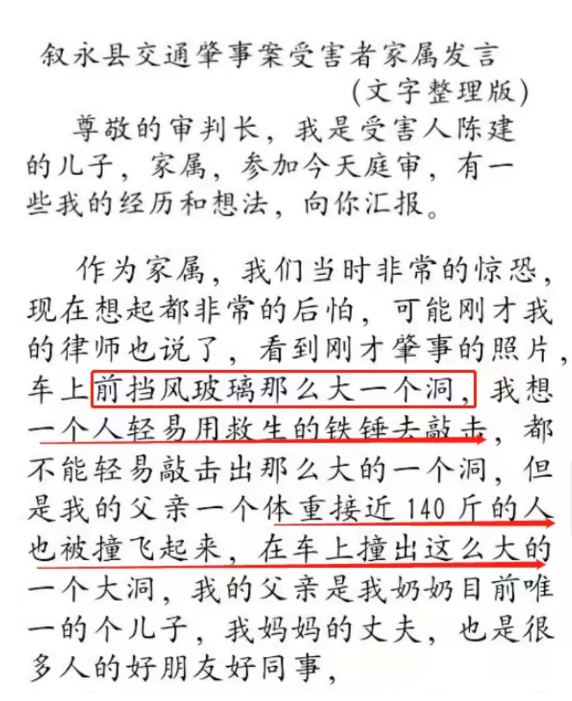 谭松韵|谭松韵母亲被撞案律师透露细节：被告系小学同学，一句道歉的话都没有