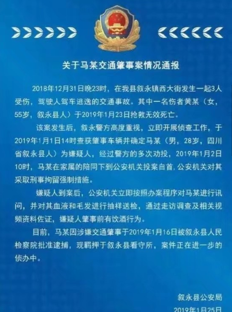 谭松韵|谭松韵母亲被撞案律师透露细节：被告系小学同学，一句道歉的话都没有