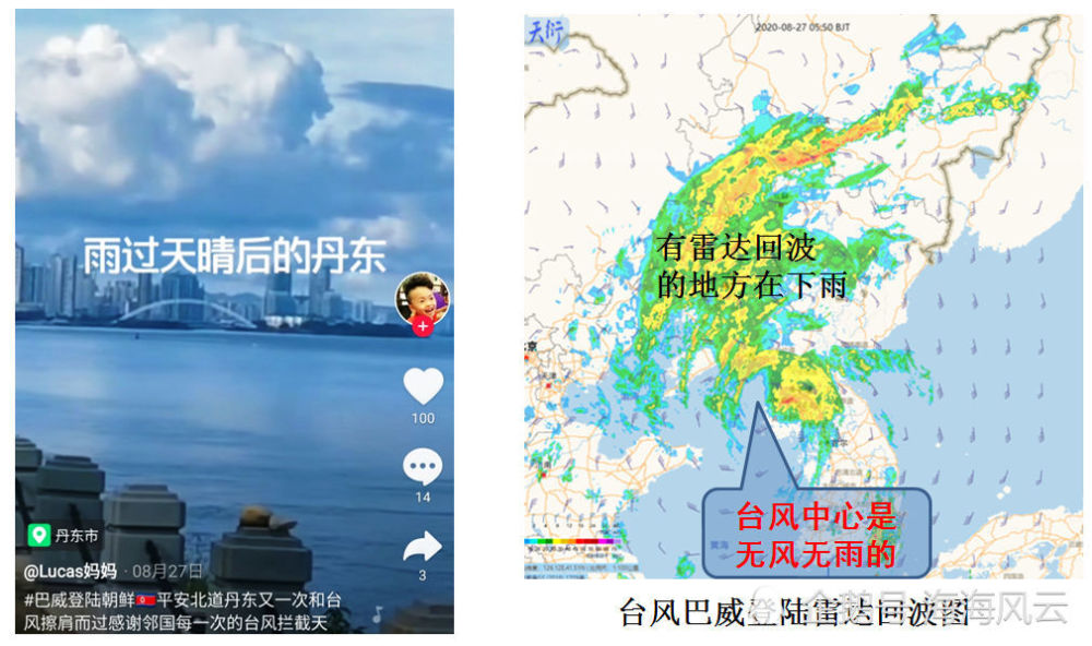 千万不要这样直播台风 海神 东北人骨子里就瞧不起台风 腾讯新闻