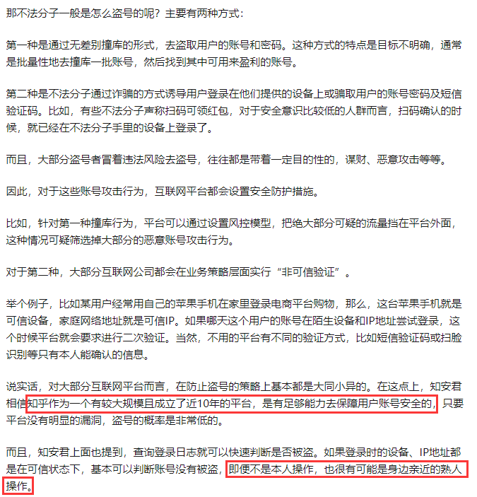 万茜|脸好疼！阿里安全部“打假”万茜盗号声明，直指团队甩锅