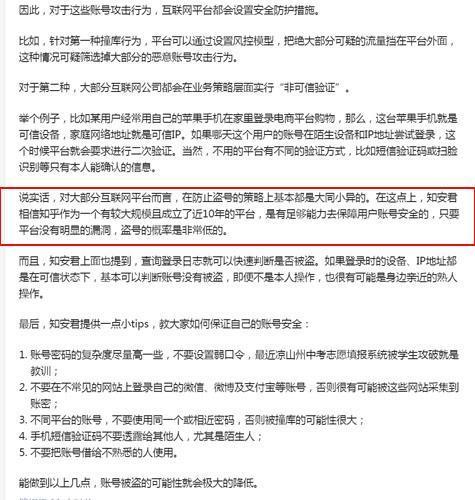 万茜|万茜“盗号门”被阿里实锤？安全部门揭猫腻：被盗可能性极低