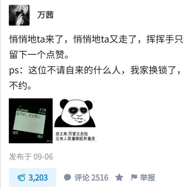 万茜|万茜“盗号门”被阿里实锤？安全部门揭猫腻：被盗可能性极低