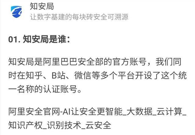 万茜|万茜“盗号门”被阿里实锤？安全部门揭猫腻：被盗可能性极低