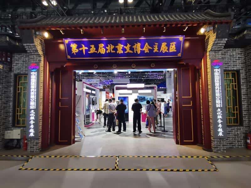 国家会议中心|杂技、裸眼3D、移动VR…这里有份服贸会好玩“体验卡”请查收