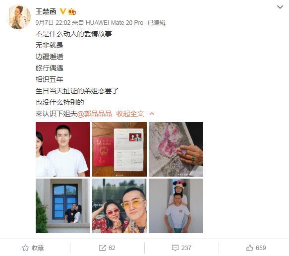 王珞丹亲姐官宣结婚,和小7岁老公大谈5年异地恋,终于修成正果_腾讯