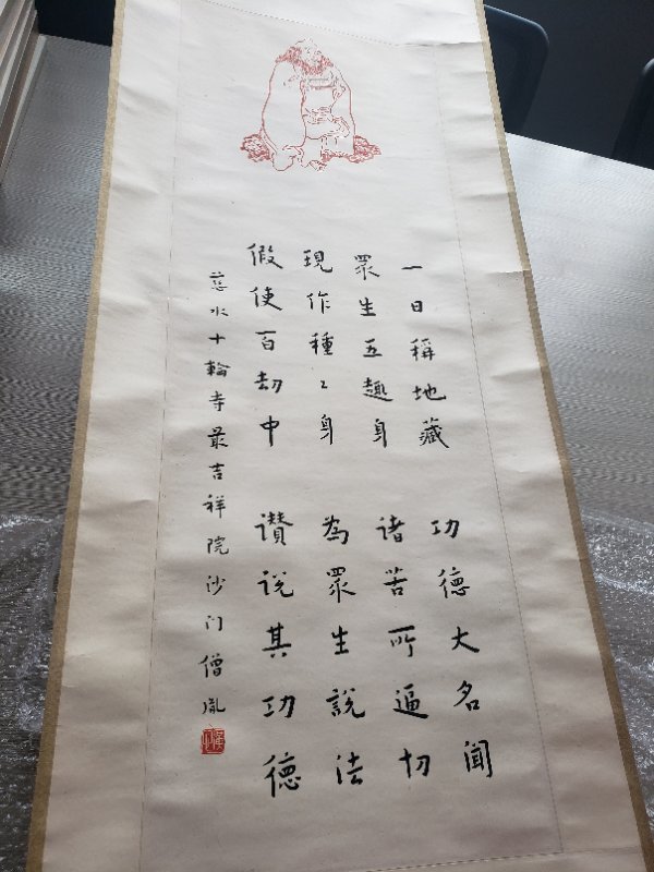古雅轩|河南古雅轩推荐弘一法师的地藏十轮经赏析