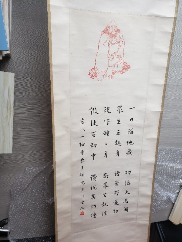 古雅轩|河南古雅轩推荐弘一法师的地藏十轮经赏析
