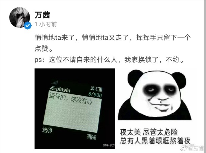 万茜|人设大翻车！万茜盗号声明被官方打脸，茜茜子营销太过了