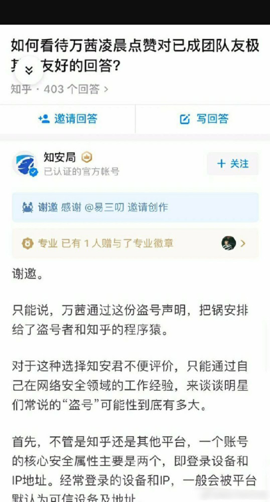 万茜|人设大翻车！万茜盗号声明被官方打脸，茜茜子营销太过了