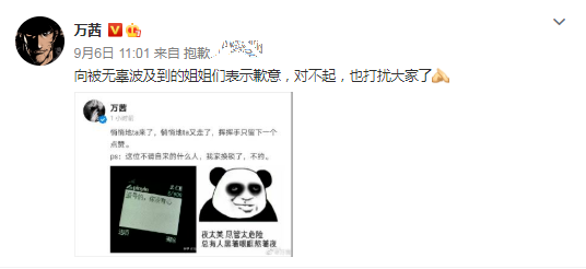 万茜|人设大翻车！万茜盗号声明被官方打脸，茜茜子营销太过了