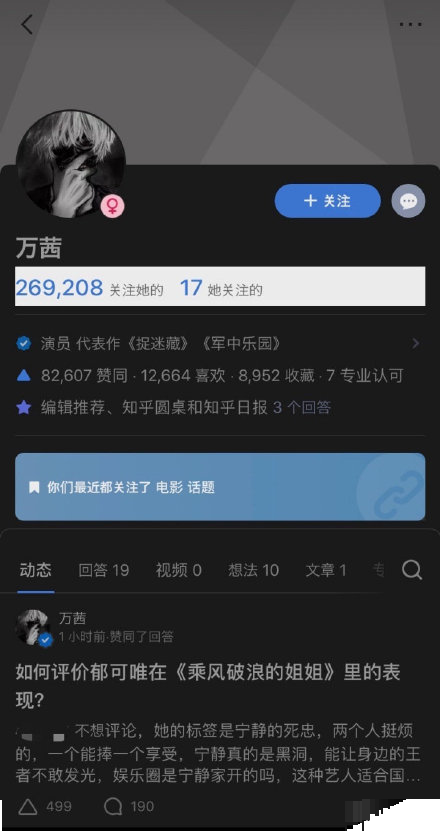 万茜|人设大翻车！万茜盗号声明被官方打脸，茜茜子营销太过了