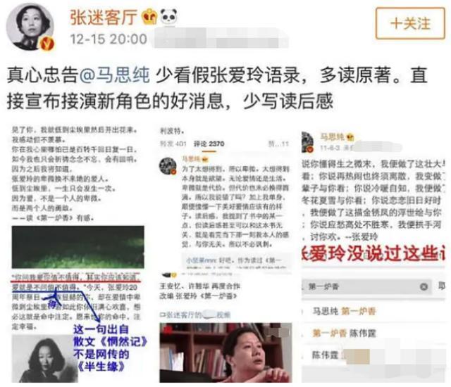 彭于晏|连俞飞鸿、彭于晏都被嘲，张爱玲的这部作品还有谁能演？
