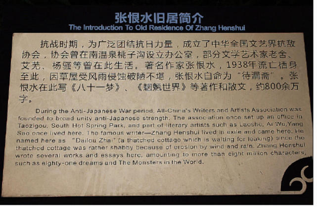 通俗文学大师张恨水曾入川7年成渝助他抵达创作上第二高峰